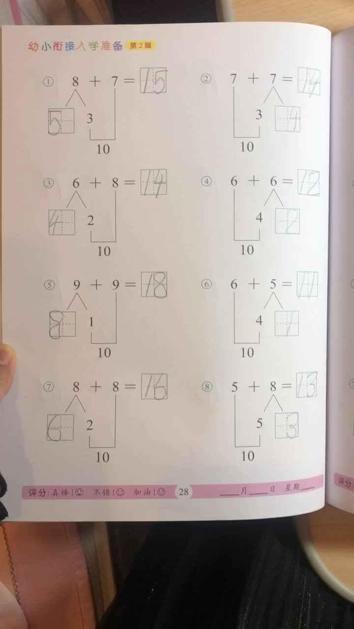 5.26数学作业