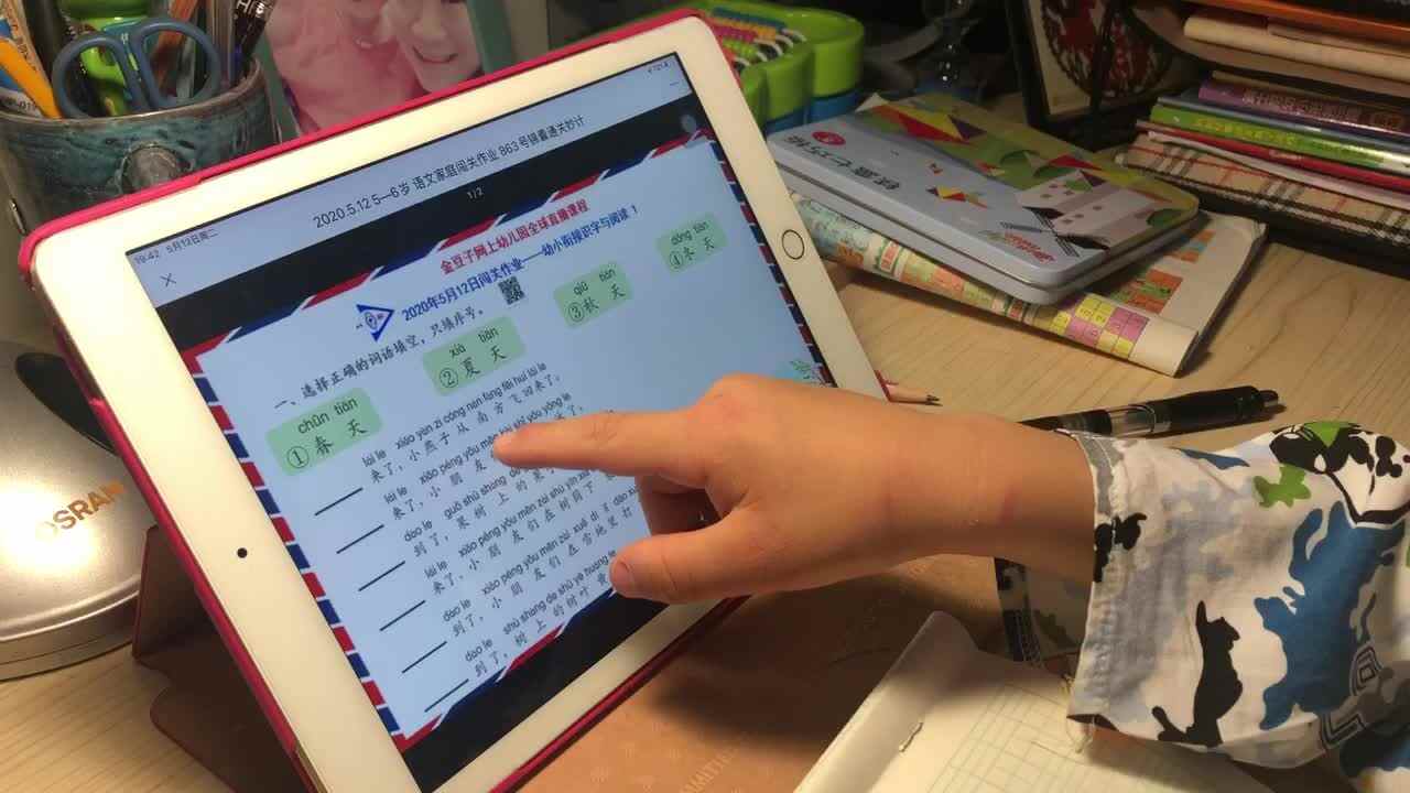 2020.5.12学B班陈松梓语文家庭作业（1)