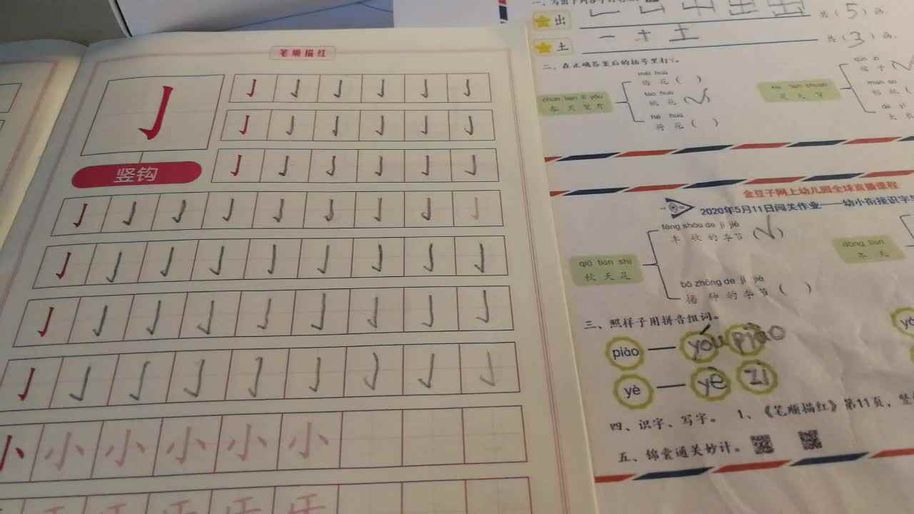 学前三班吴亚宸
