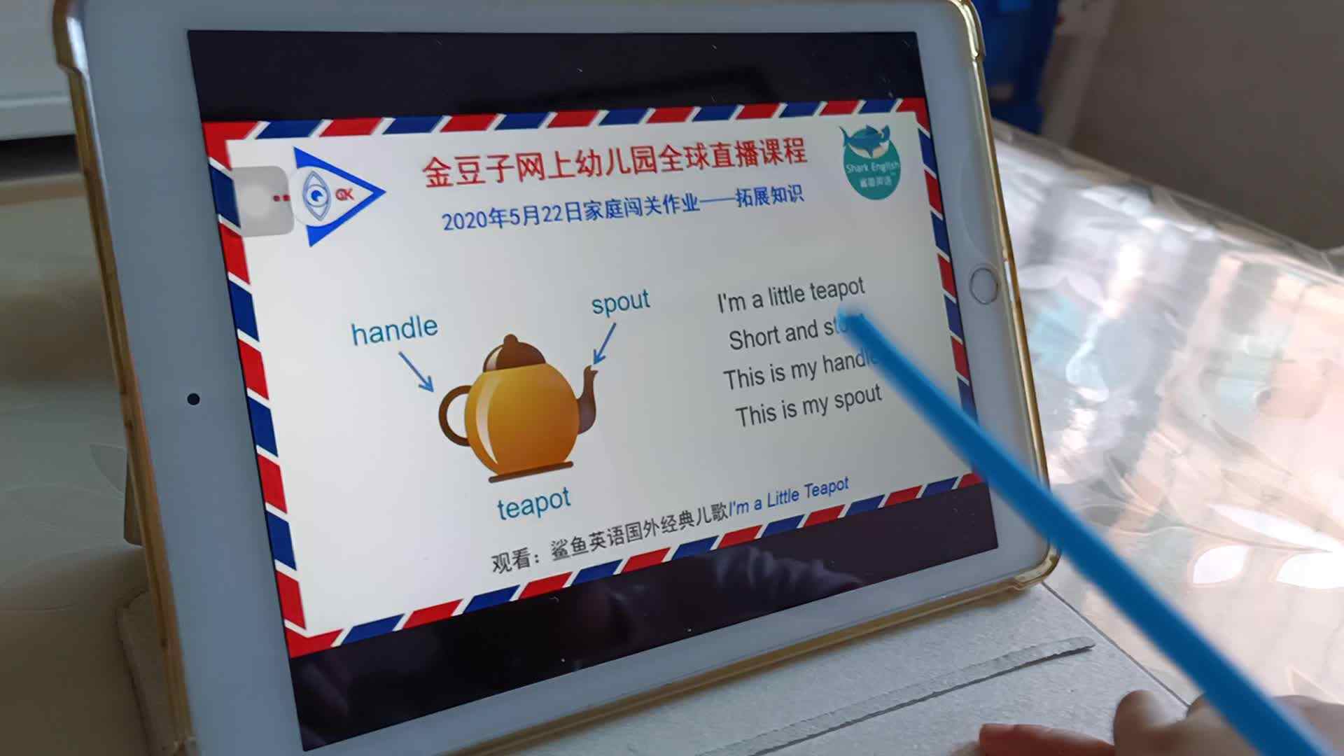 5月22日家庭闯关作业-英语-拓展知识.mp4