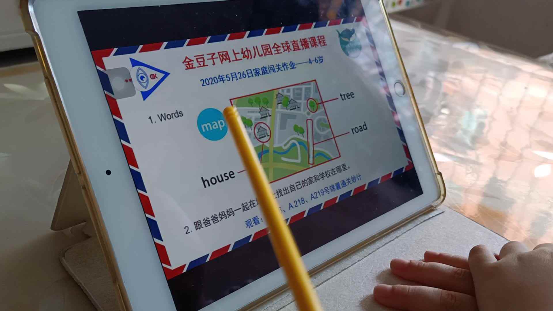 5月26日家庭闯关作业-英语1.mp4
