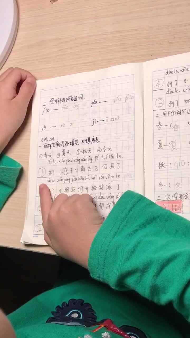 实验2班张桐安5.12语文作业