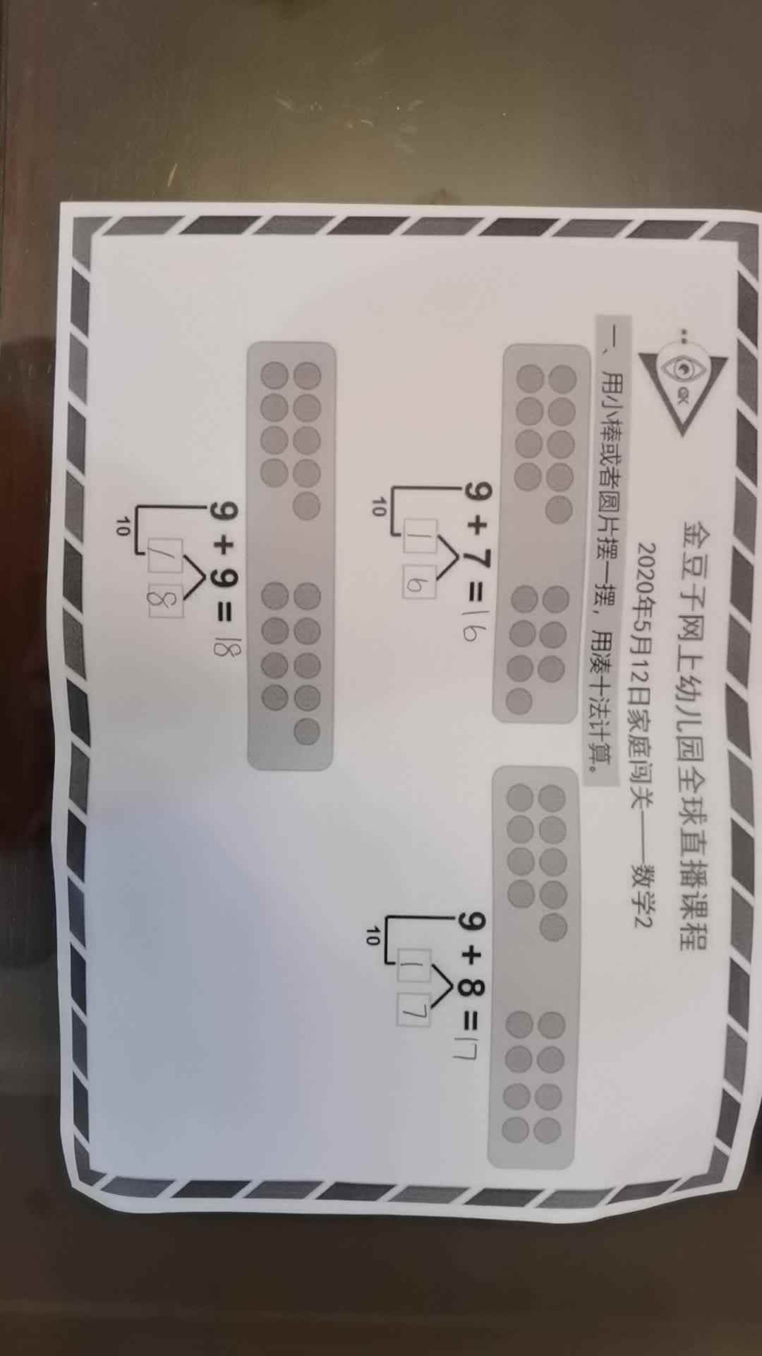 VID_20200512_202107.mp4