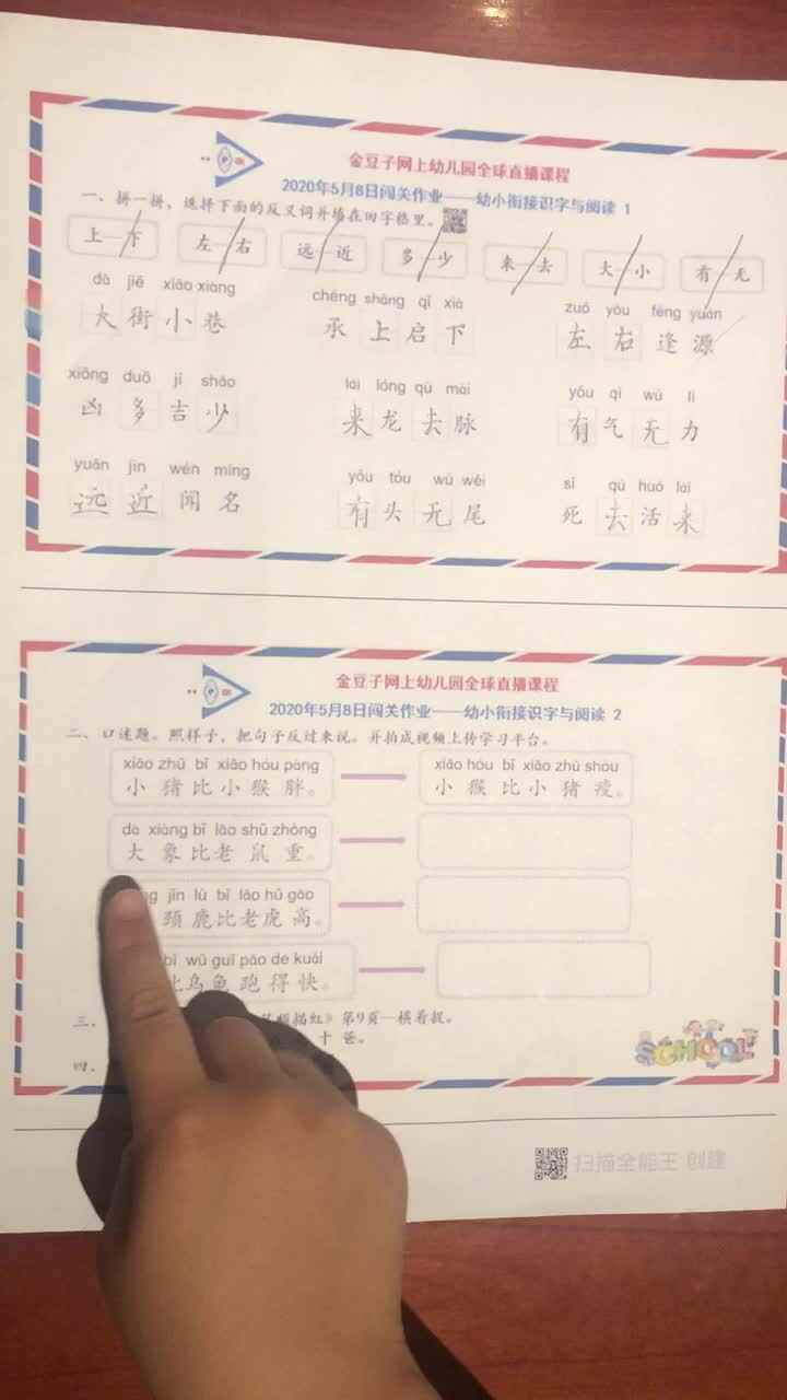 蒋馥羽8号语文作业
