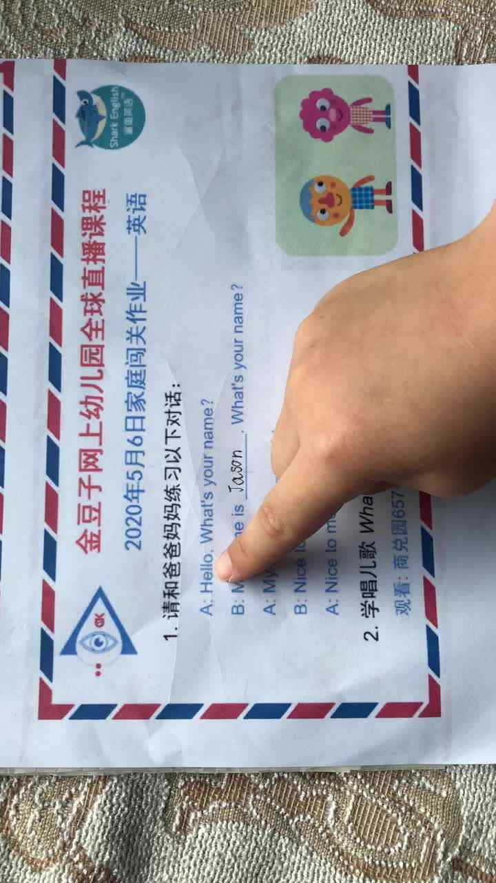 蒋馥羽5月6日英语作业