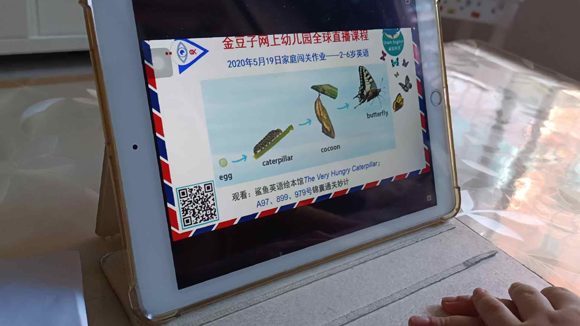 5月19日家庭闯关作业-英语.mp4