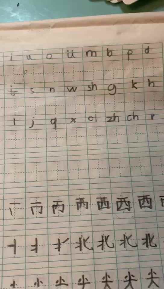 李卓恩0527-语文1