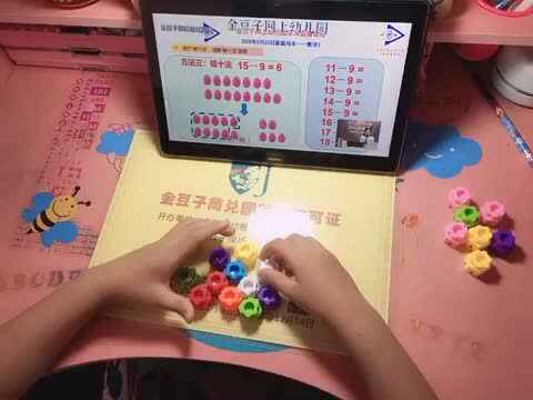 汤雅竹数学作业5.22