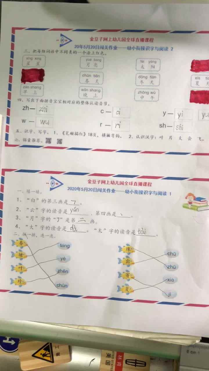 蒋馥羽20语文