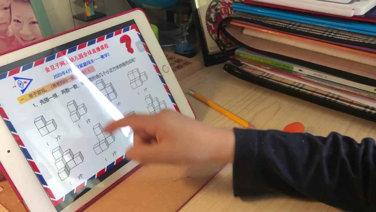 2020.5.1学B班陈松梓数学家庭作业