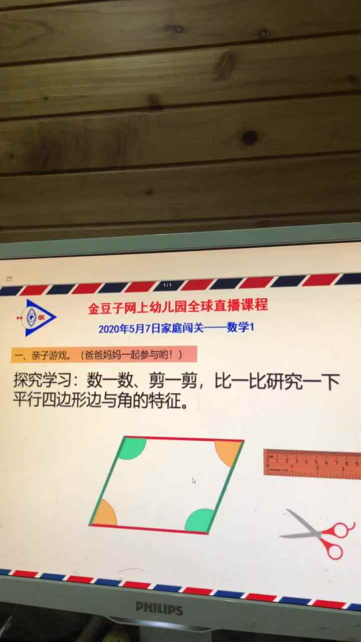 5.7家庭作业 实验三班 杜涵义 数学