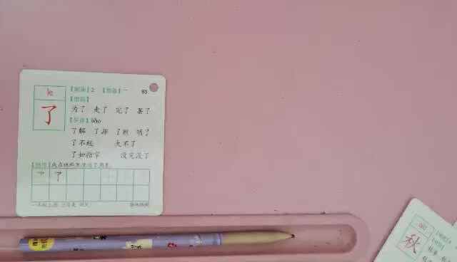 识字卡2