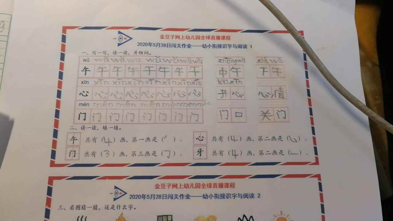 实验三班吴亚宸语文作业