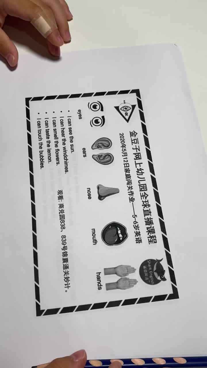 邱奕辰5月12日英语作业1