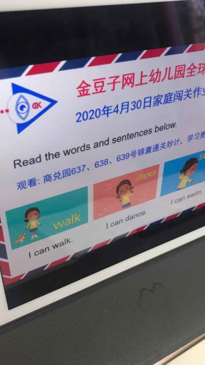 4.30英语作业