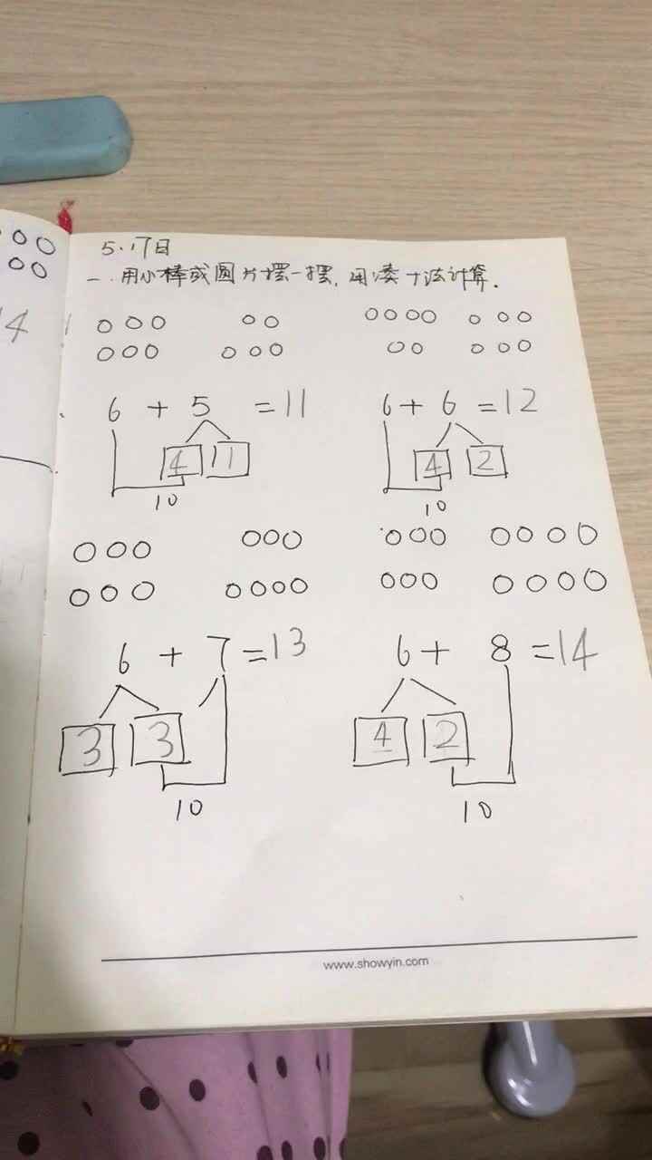 实验2班张桐安5.15数学作业