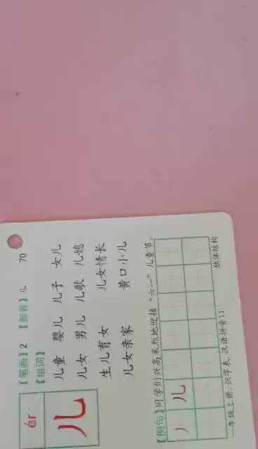 识字卡2