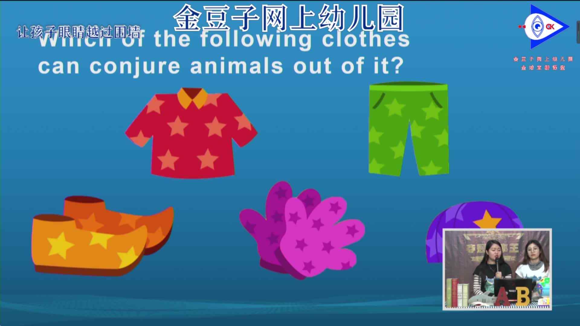 2020-2-25英语课堂——服装5