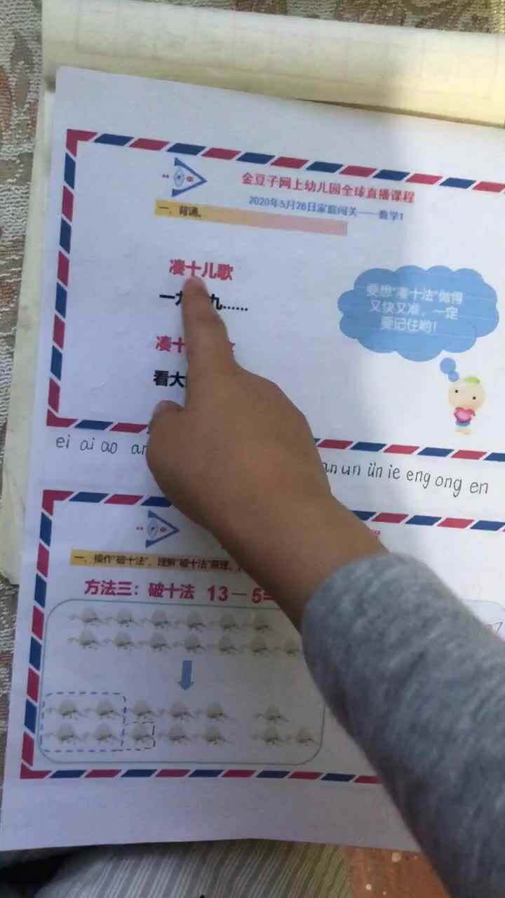 蒋馥羽28号数学