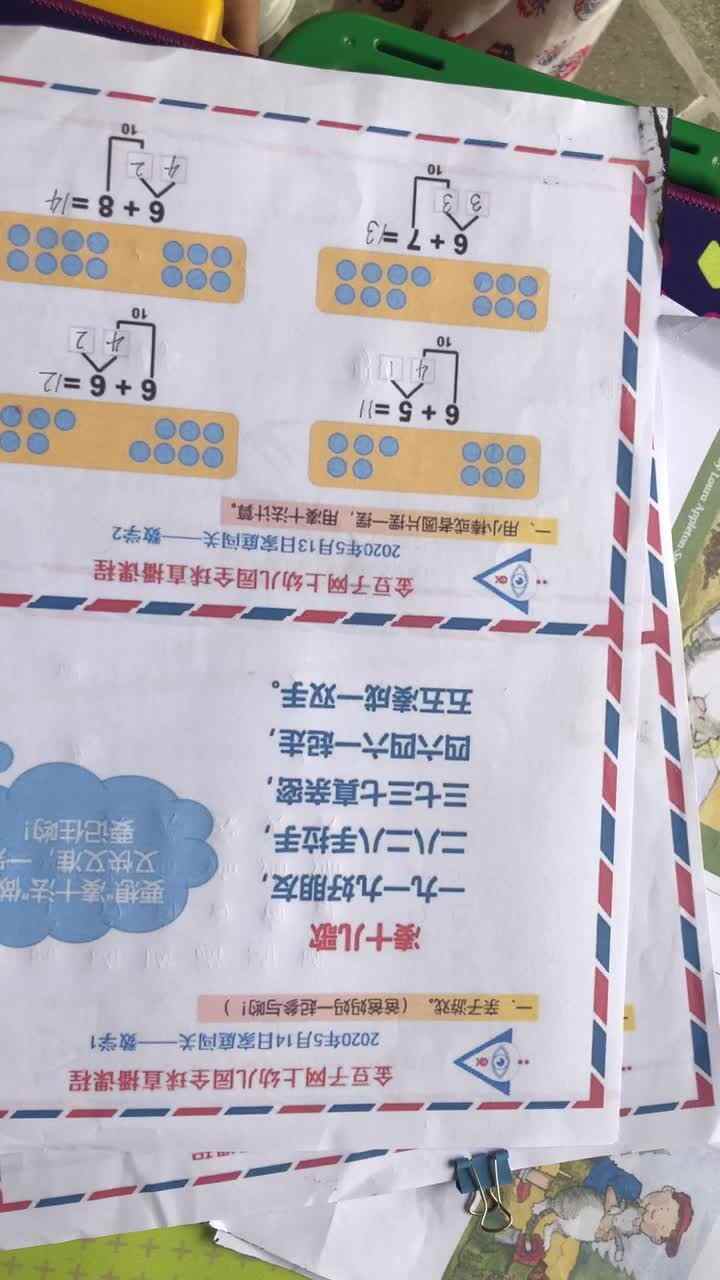 蒋馥羽15号数学