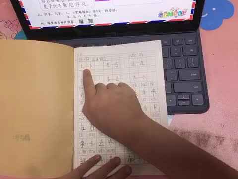 汤雅竹语文作业5.8