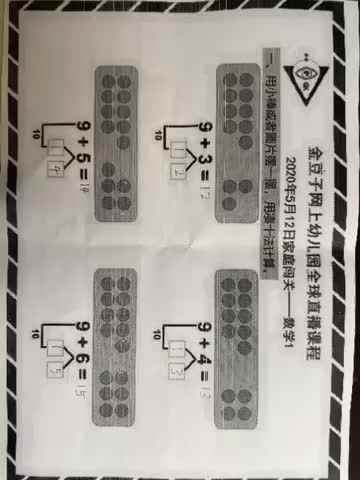 数学实验三班刘楚焓