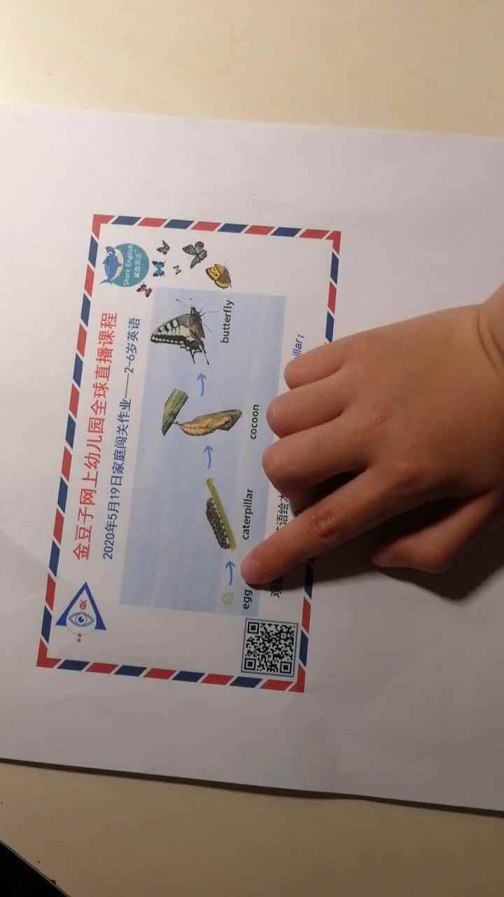学前三班吴亚宸