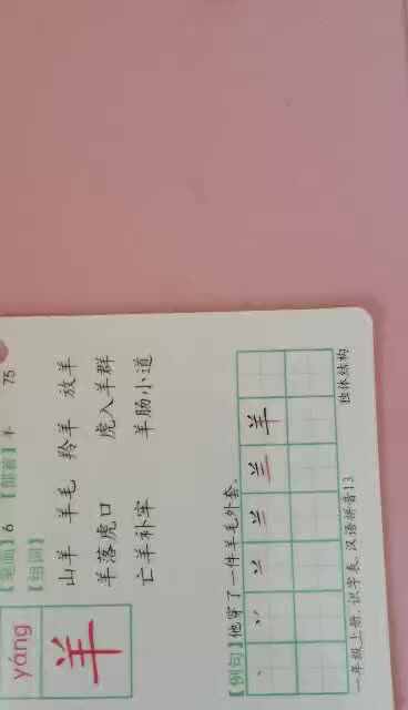 识字卡2