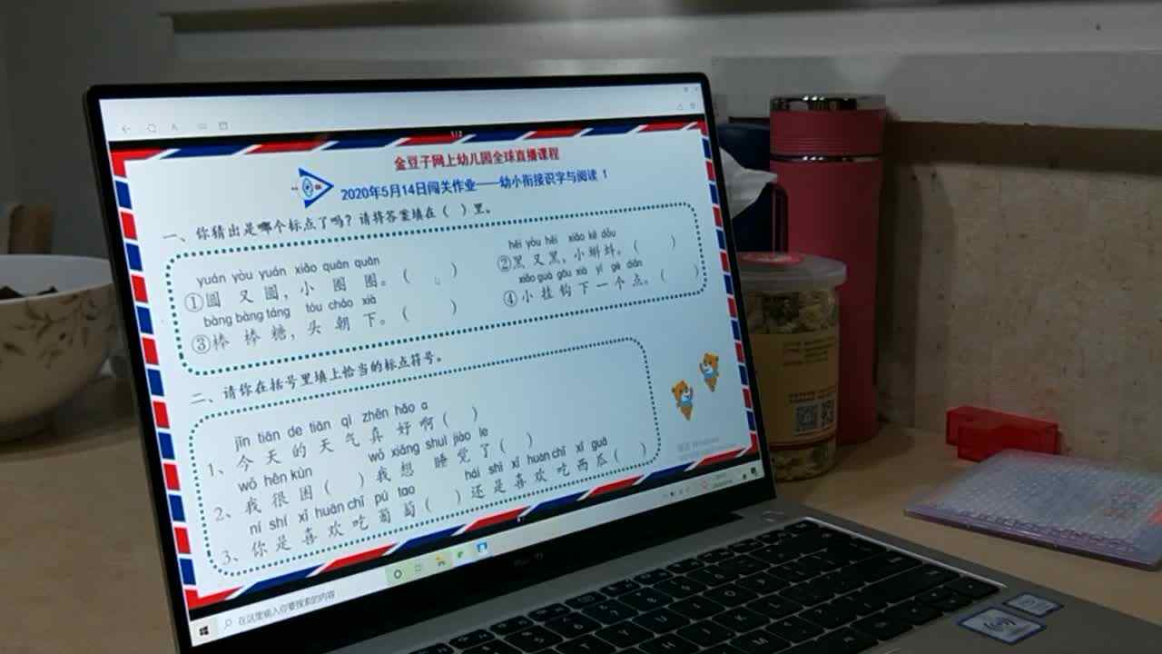 赵隽语识字作业5月14日.mp4