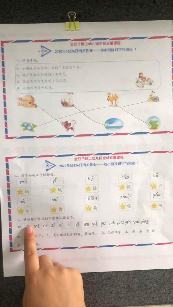 蒋馥羽26日语文