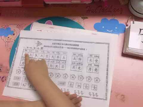 汤雅竹语文作业5.18