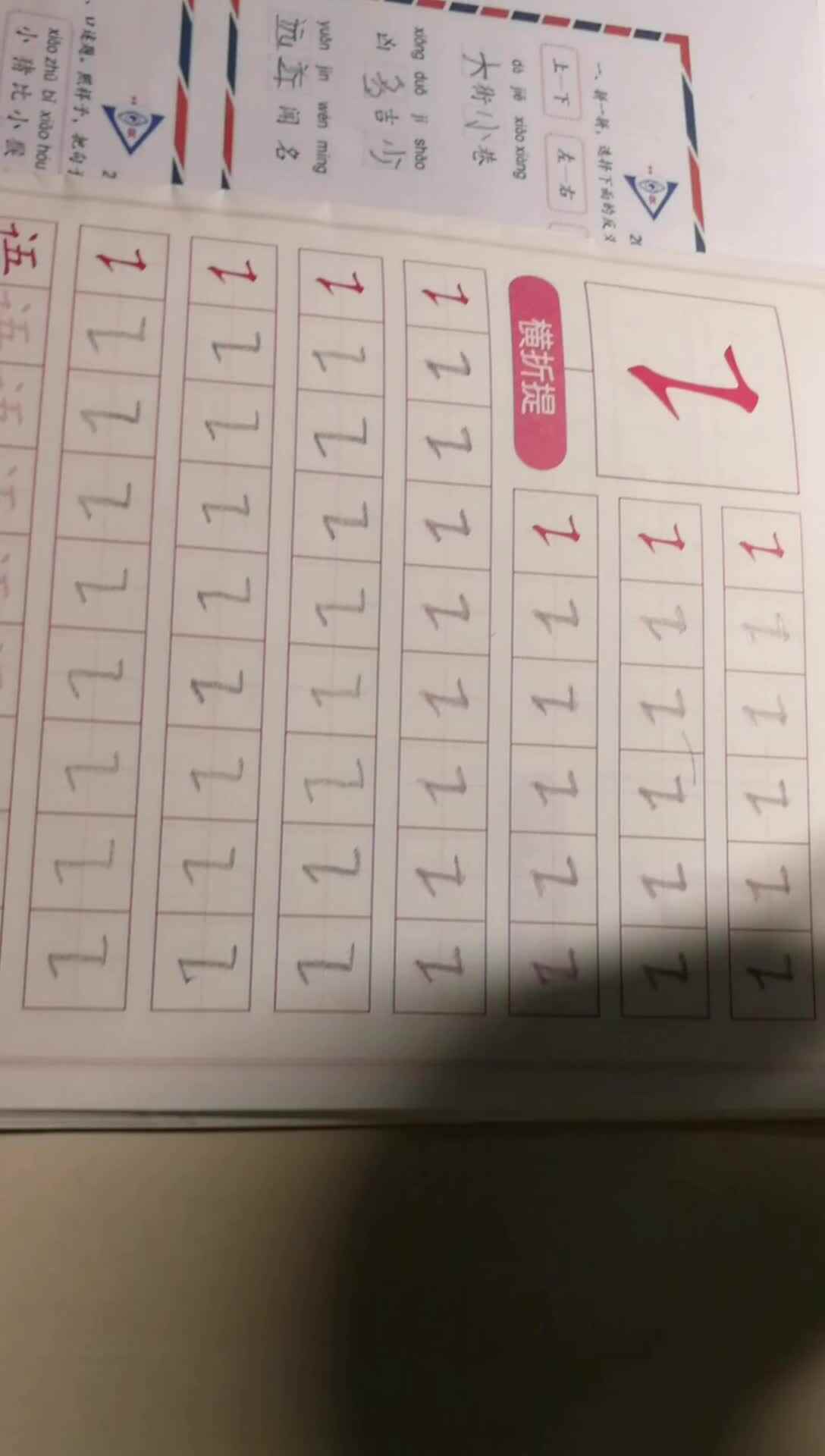 学前三班吴亚宸
