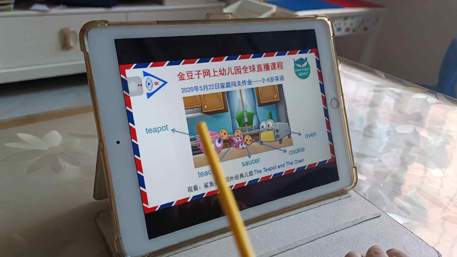 5月22日家庭闯关作业-英语.mp4