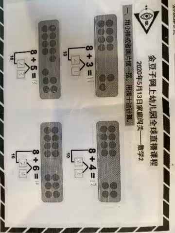 数学实验三班刘楚焓