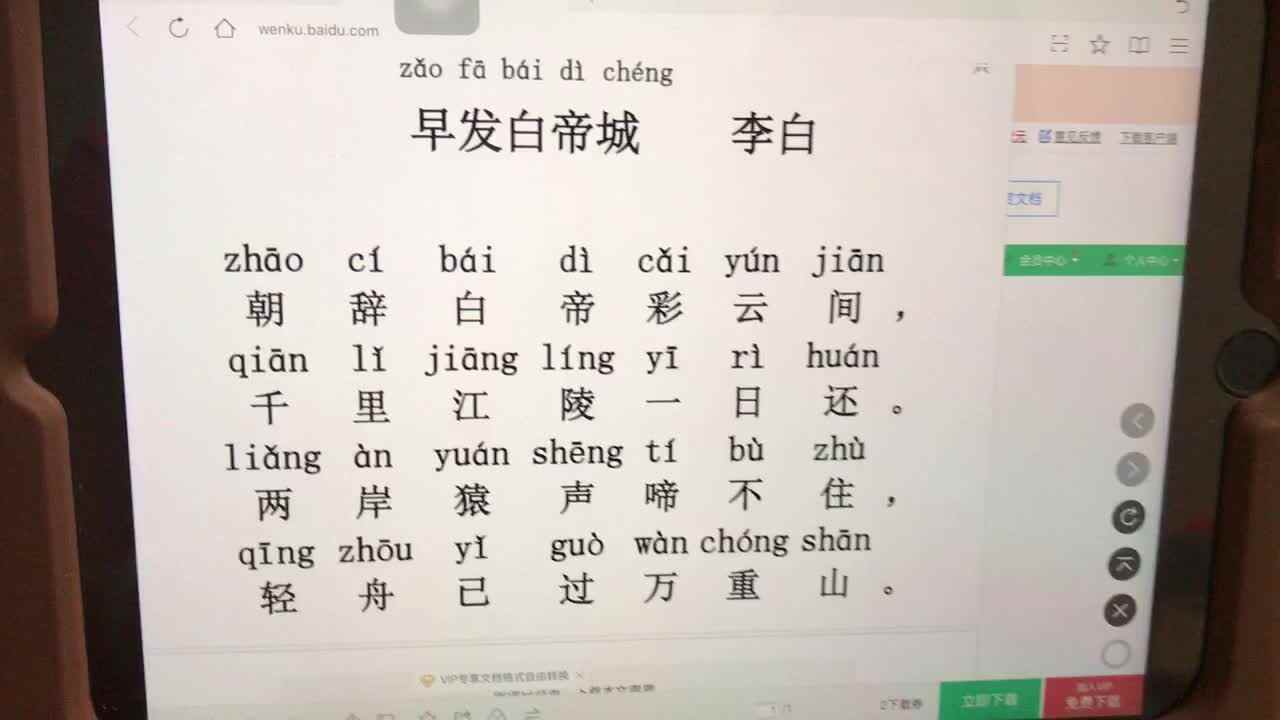 2020.5.13实验中班6号作业反馈