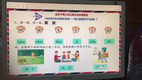 5.6 实验三班 杜涵义 语文