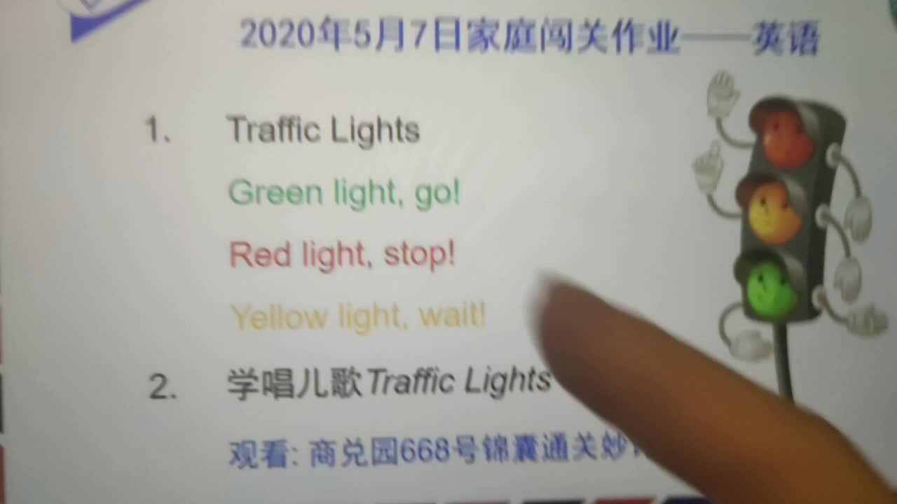 5月7日英语作业