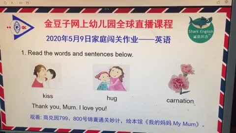 5.9家庭作业 实验三班 杜涵义 英语