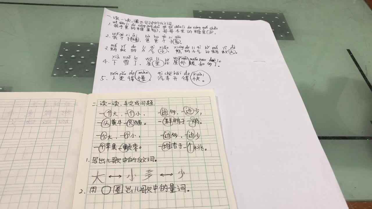 5.7魏千皓家庭作业 语文
