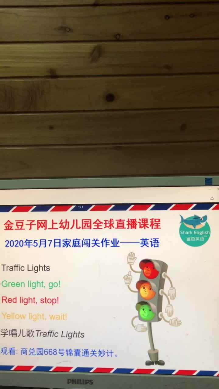 5.7家庭作业 实验三班 杜涵义 英语