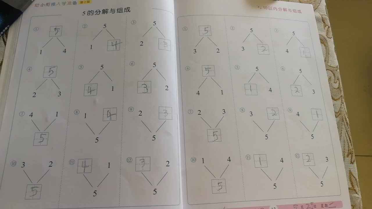 实验学前三班吴亚宸