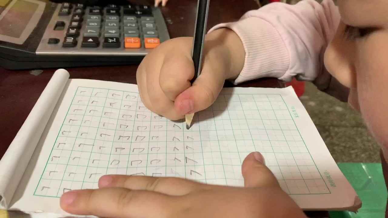 学习笔画横折