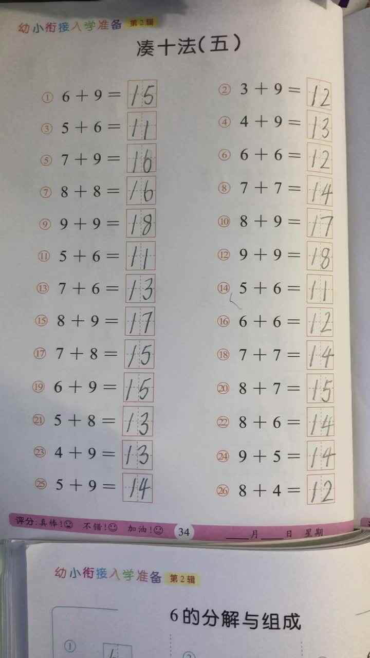 蒋馥羽28号数学