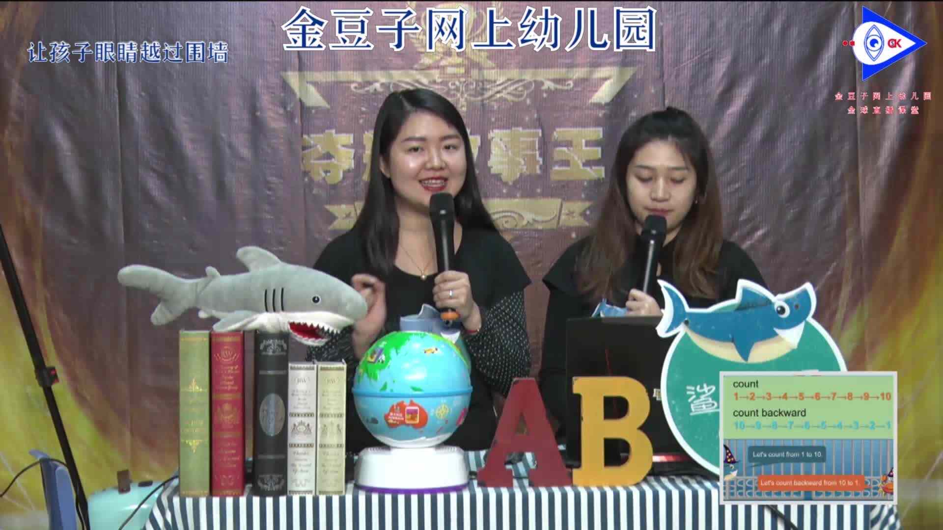 2020-3-2英语课堂——数字1-10 (3)