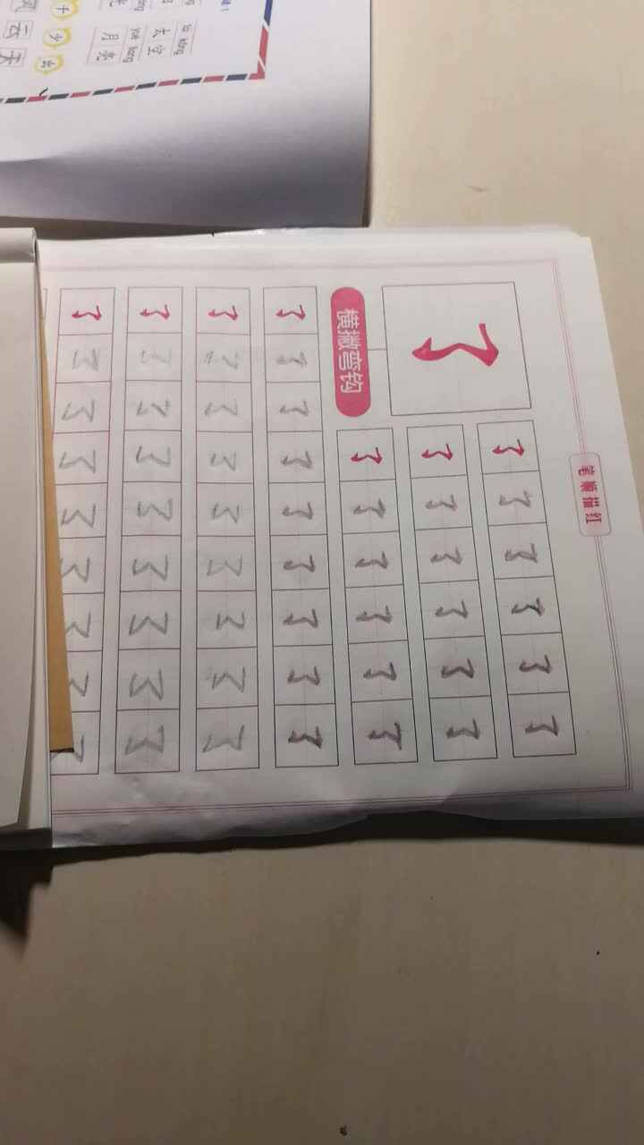 学前三班吴亚宸