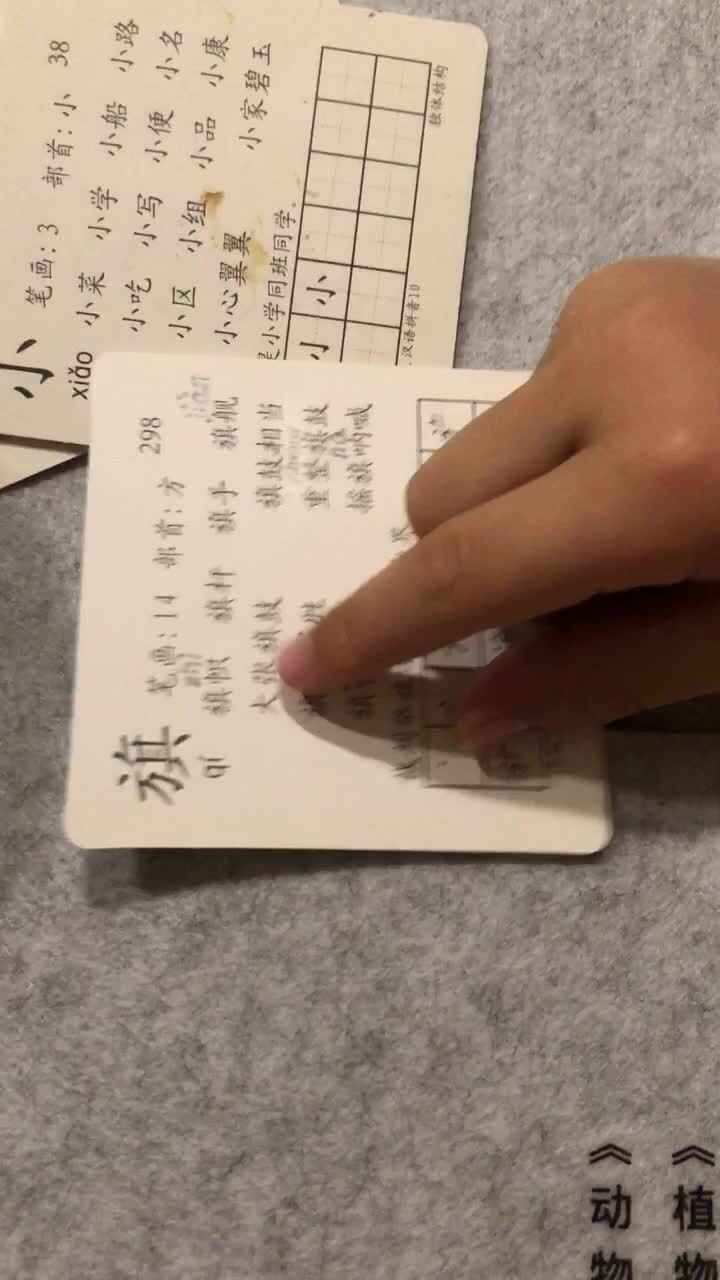 蒋馥羽28号语文