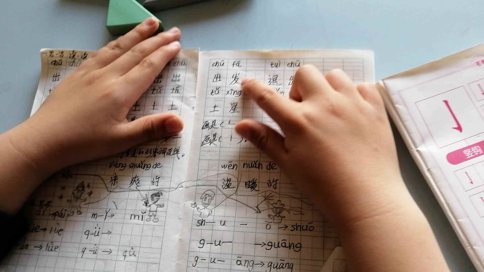 5.9号刘勃言语文作业