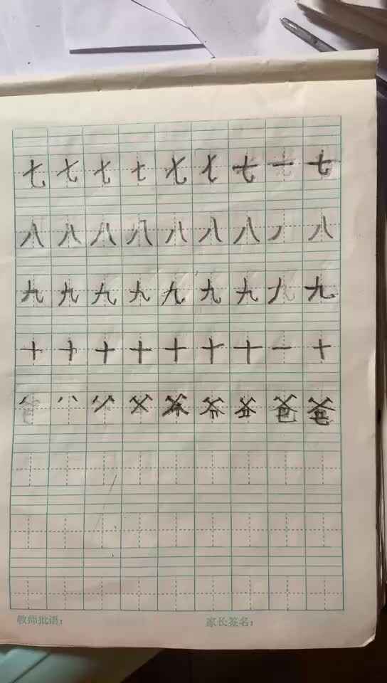 李卓恩0508-语文4