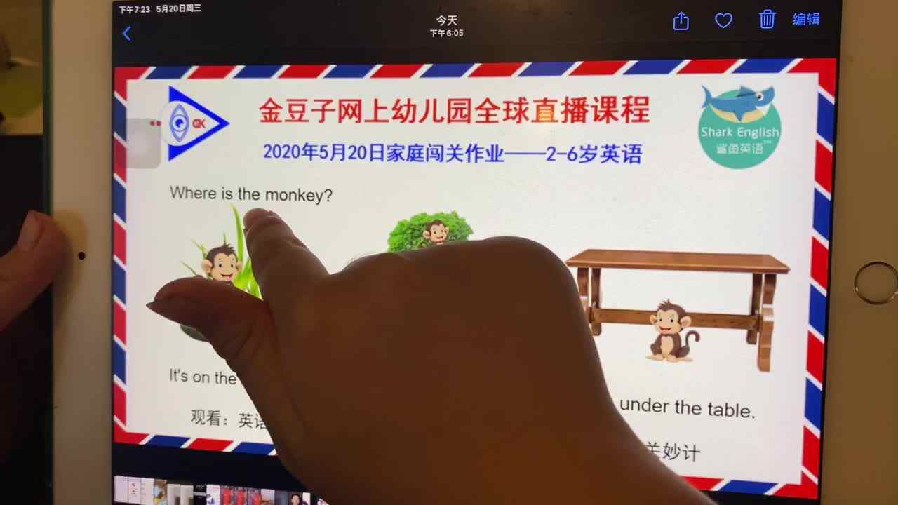 英语实验三班刘楚焓