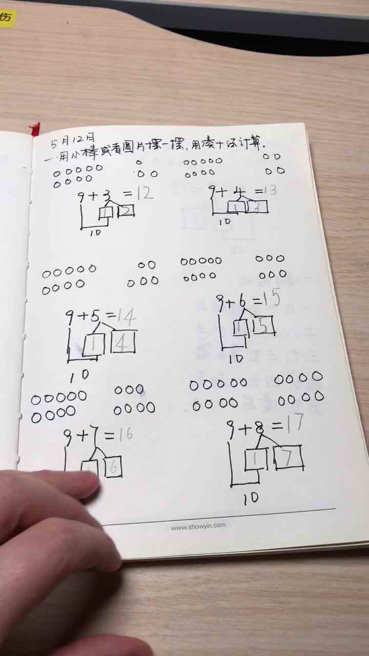 实验2班张桐安5.12数学作业